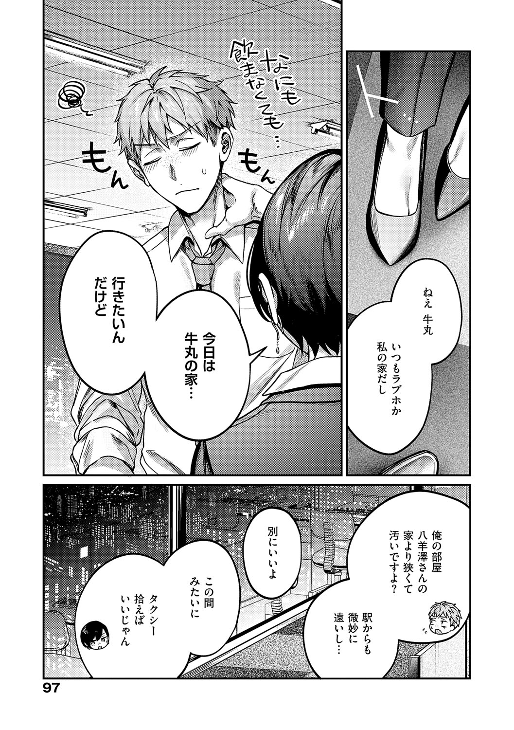 Yagisawa Ayame wa Sugaritai - Ayame Yagisawa is obsessed with you. page 96 - business suit milf hentai manga - read online free