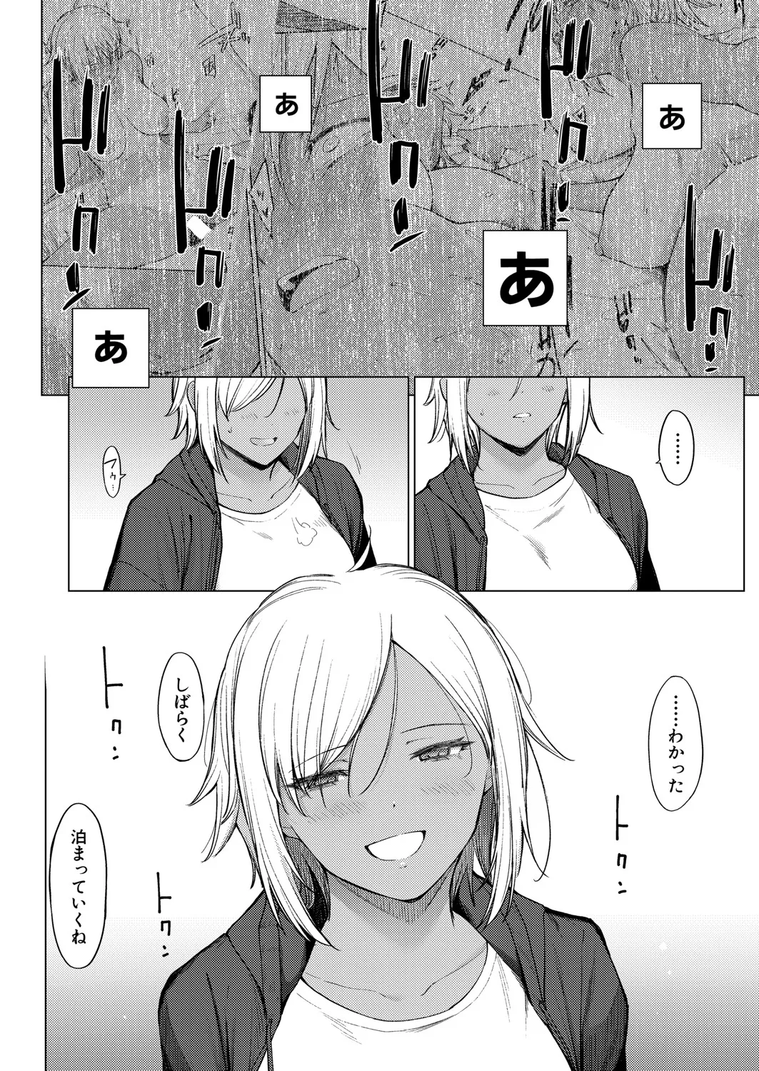 Page 167 of COMIC Shingeki 2025-07 [Digital]