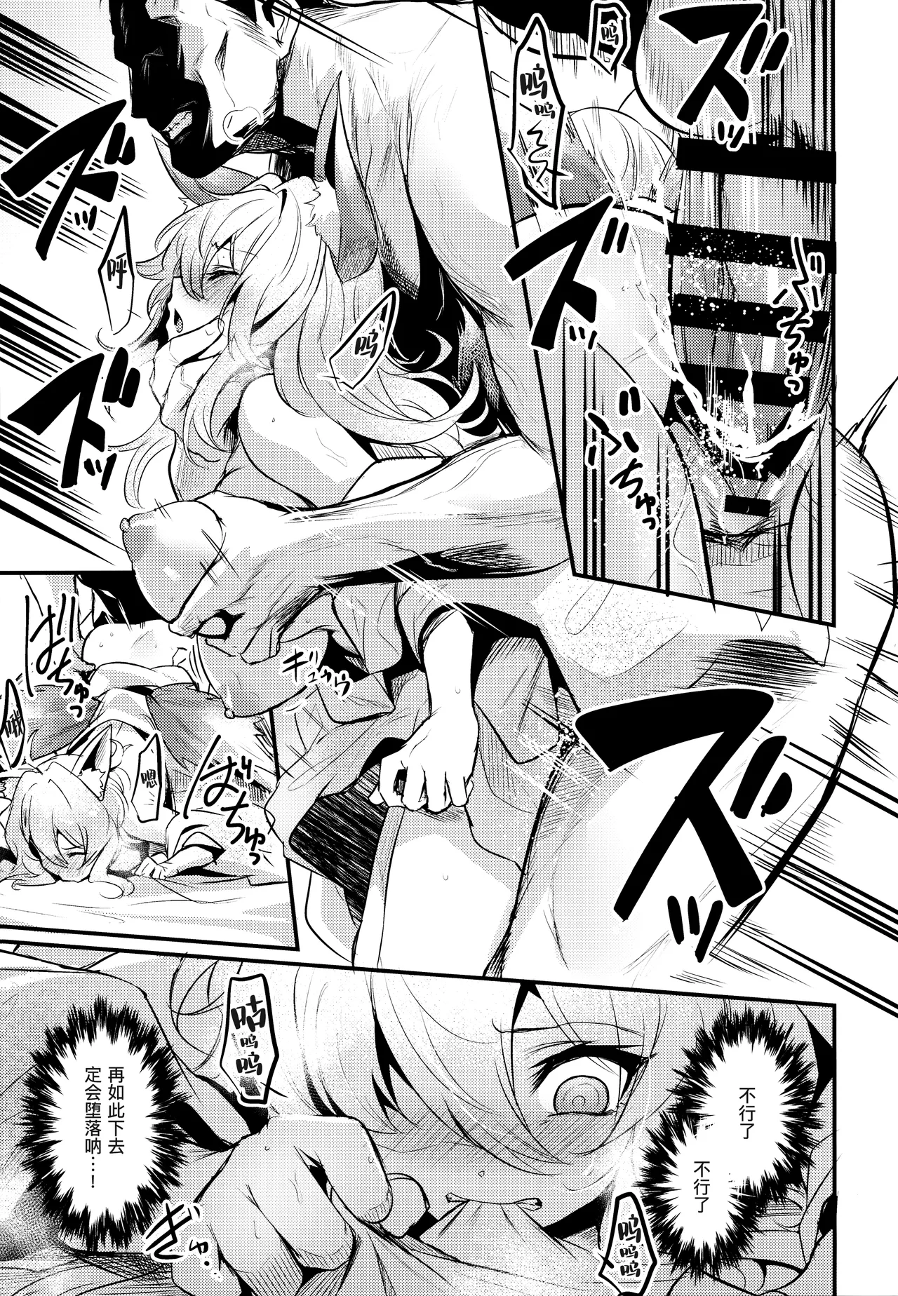 Washi, Intai Suru | 本宫，要引退了 page 21 original parody - sole female sole male hentai manga - read online free