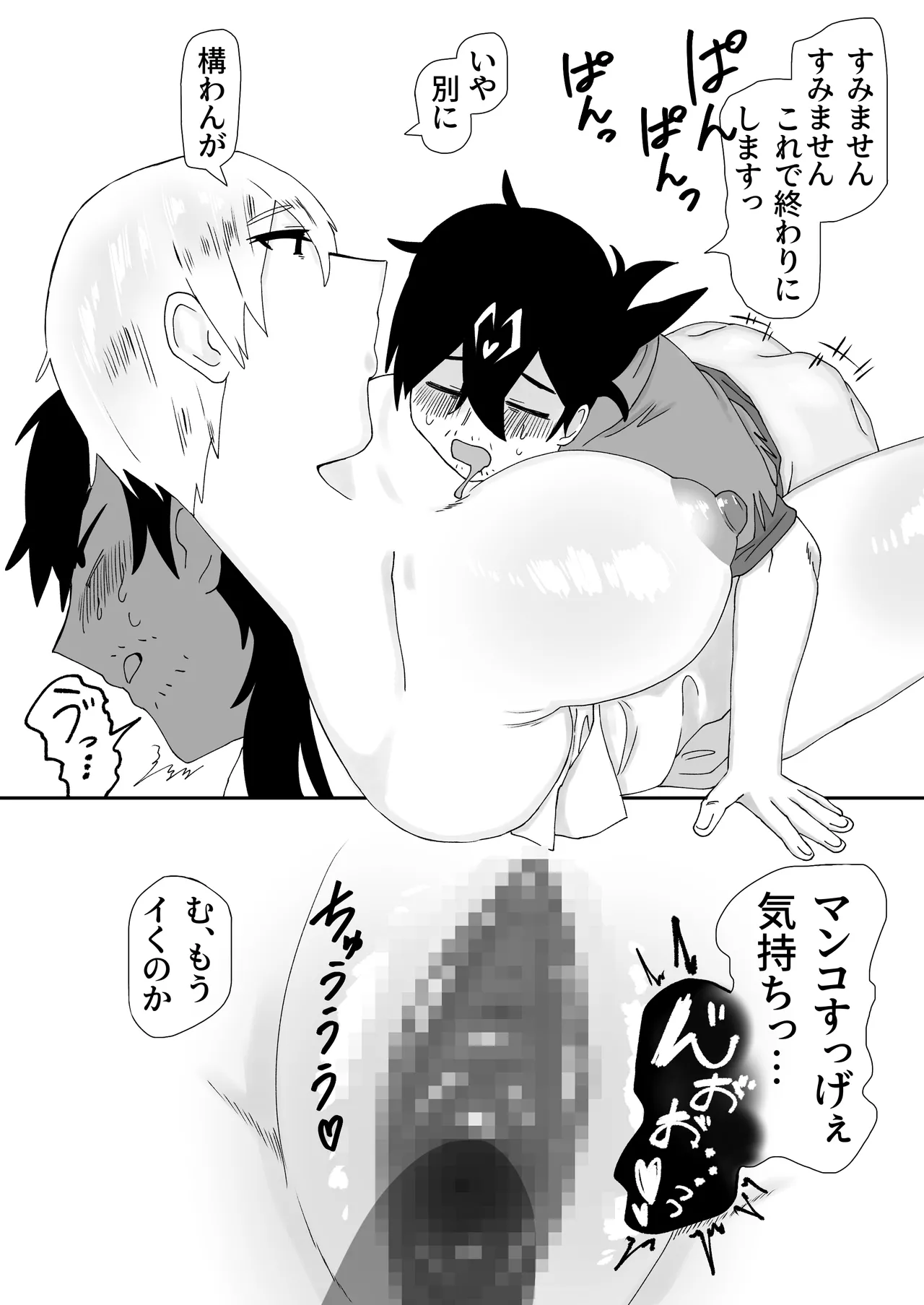 3m Muhandou Succubus page 14 original parody - sole female sole male hentai manga - read online free