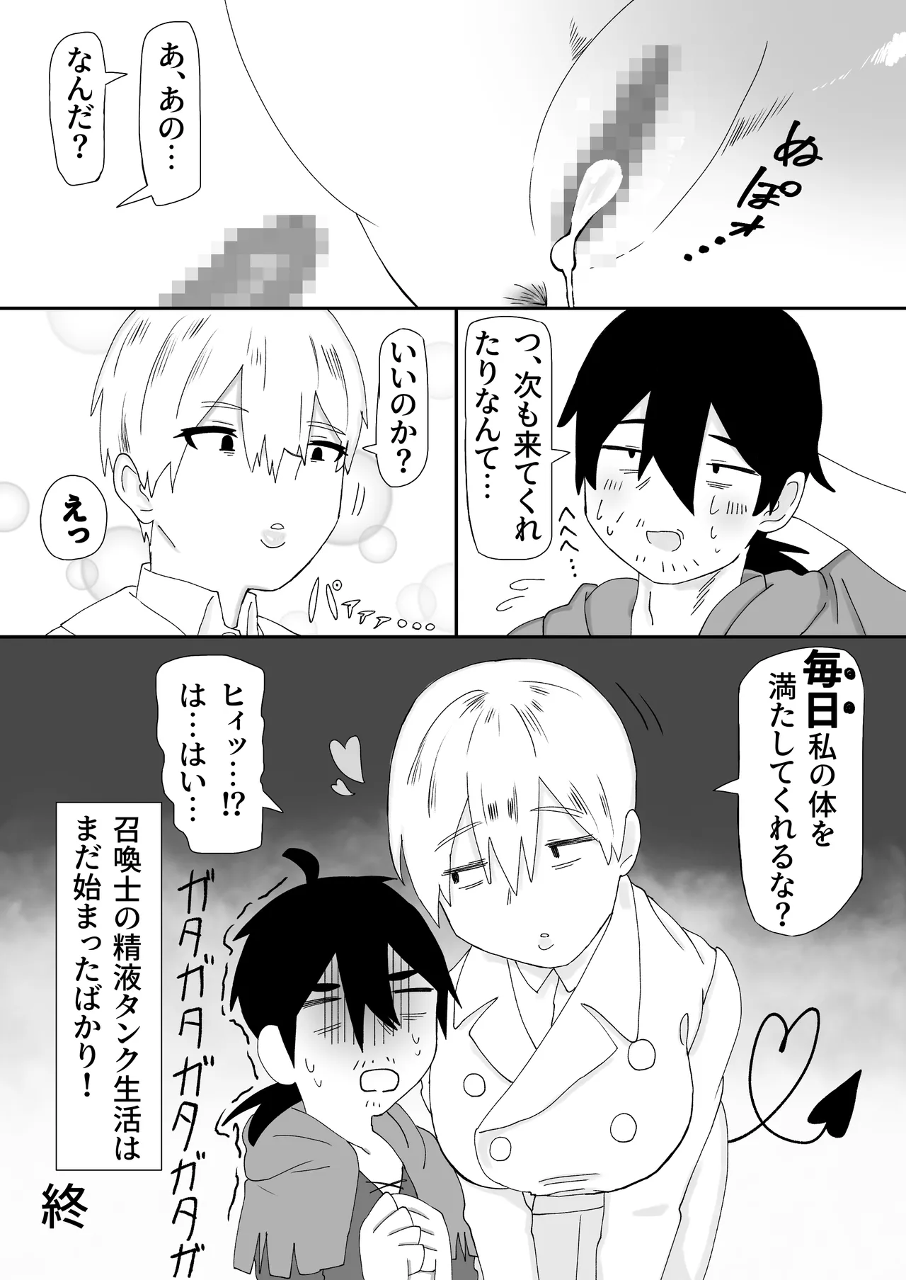 3m Muhandou Succubus page 17 original parody - sole female sole male hentai manga - read online free