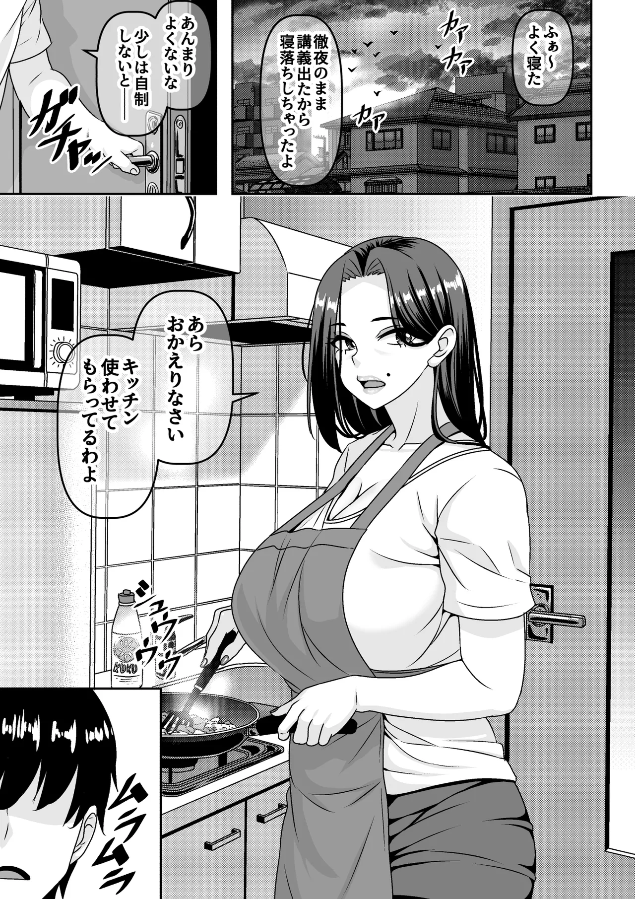 Ore ga Seigou na no o Shirazu ni Tsuki Ichi Man de Yarihoudai no Subscription Keiyaku o Musun de shimatta Funinki Fuuzokujou Oba-san page 34 original parody - squirting milf hentai manga - read online free