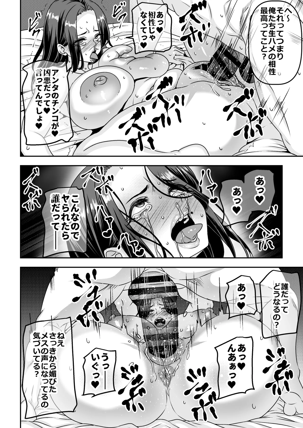 Ore ga Seigou na no o Shirazu ni Tsuki Ichi Man de Yarihoudai no Subscription Keiyaku o Musun de shimatta Funinki Fuuzokujou Oba-san page 49 original parody - sole female sole male hentai manga - read online free
