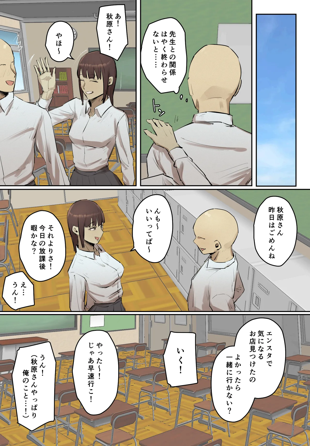 SeFri no Ikiokure Sensei, Boku no Seishun o Jamashinai de Kudasai. page 17 original parody - milf big breasts hentai manga - read online free