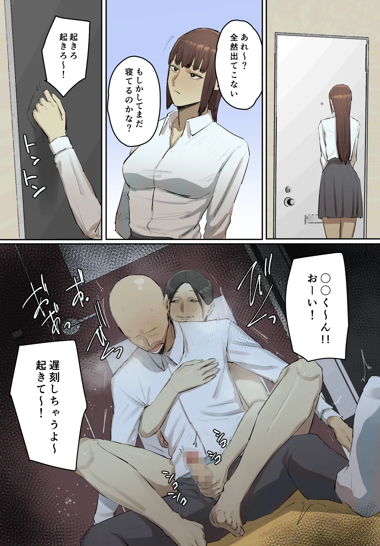 SeFri no Ikiokure Sensei, Boku no Seishun o Jamashinai de Kudasai. page 22 original parody - milf big breasts hentai manga - read online free