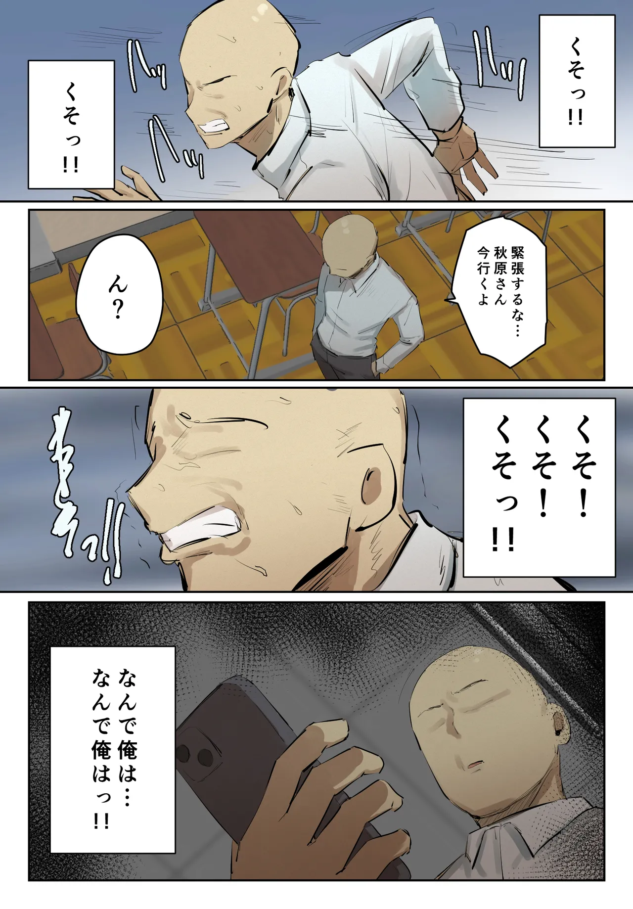 SeFri no Ikiokure Sensei, Boku no Seishun o Jamashinai de Kudasai. page 30 original parody - milf big breasts hentai manga - read online free