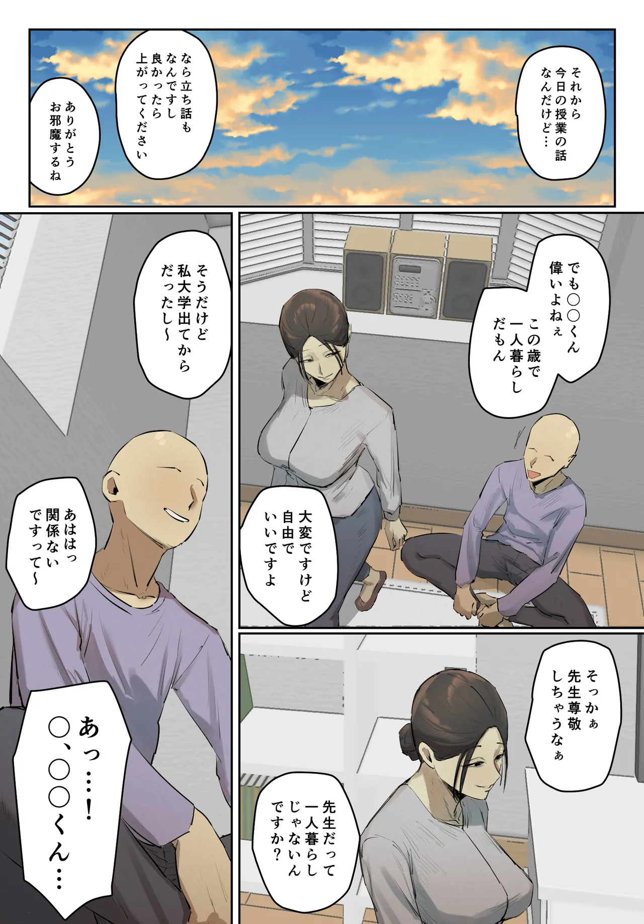 SeFri no Ikiokure Sensei, Boku no Seishun o Jamashinai de Kudasai. page 36 original parody - full color mosaic censorship hentai manga - read online free