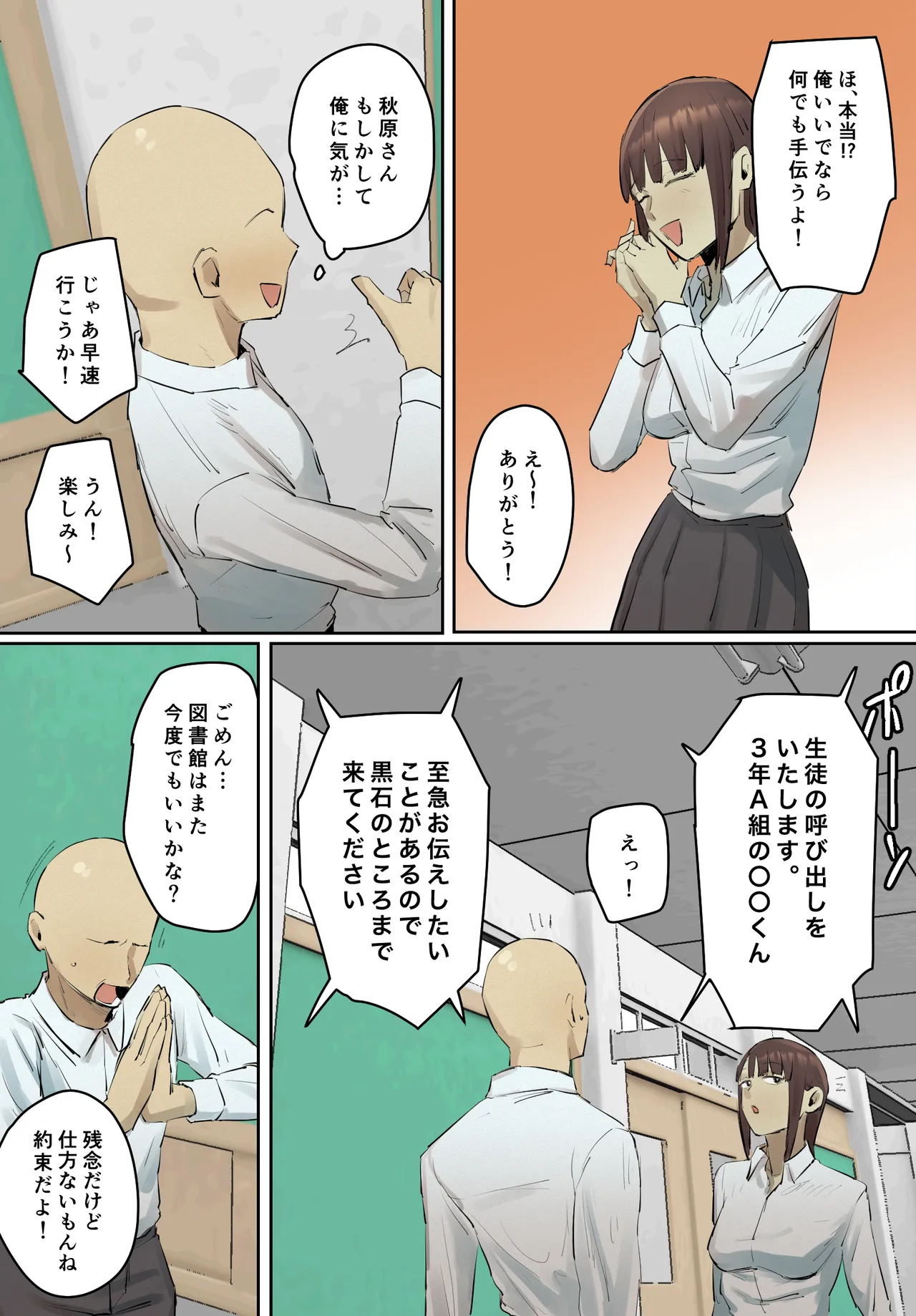 SeFri no Ikiokure Sensei, Boku no Seishun o Jamashinai de Kudasai. page 41 original parody - milf big breasts hentai manga - read online free