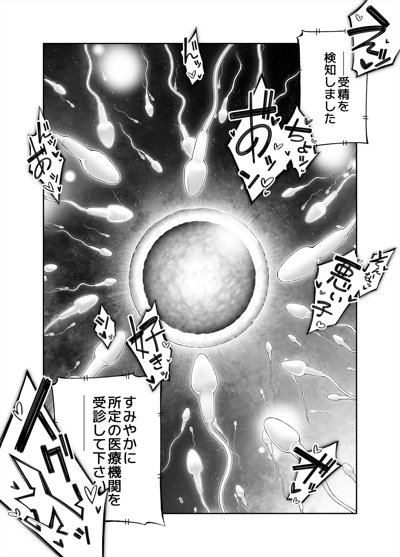 Youkoso Kozukuri Shourei Tokku e page 110 original parody - mosaic censorship big breasts hentai manga - read online free