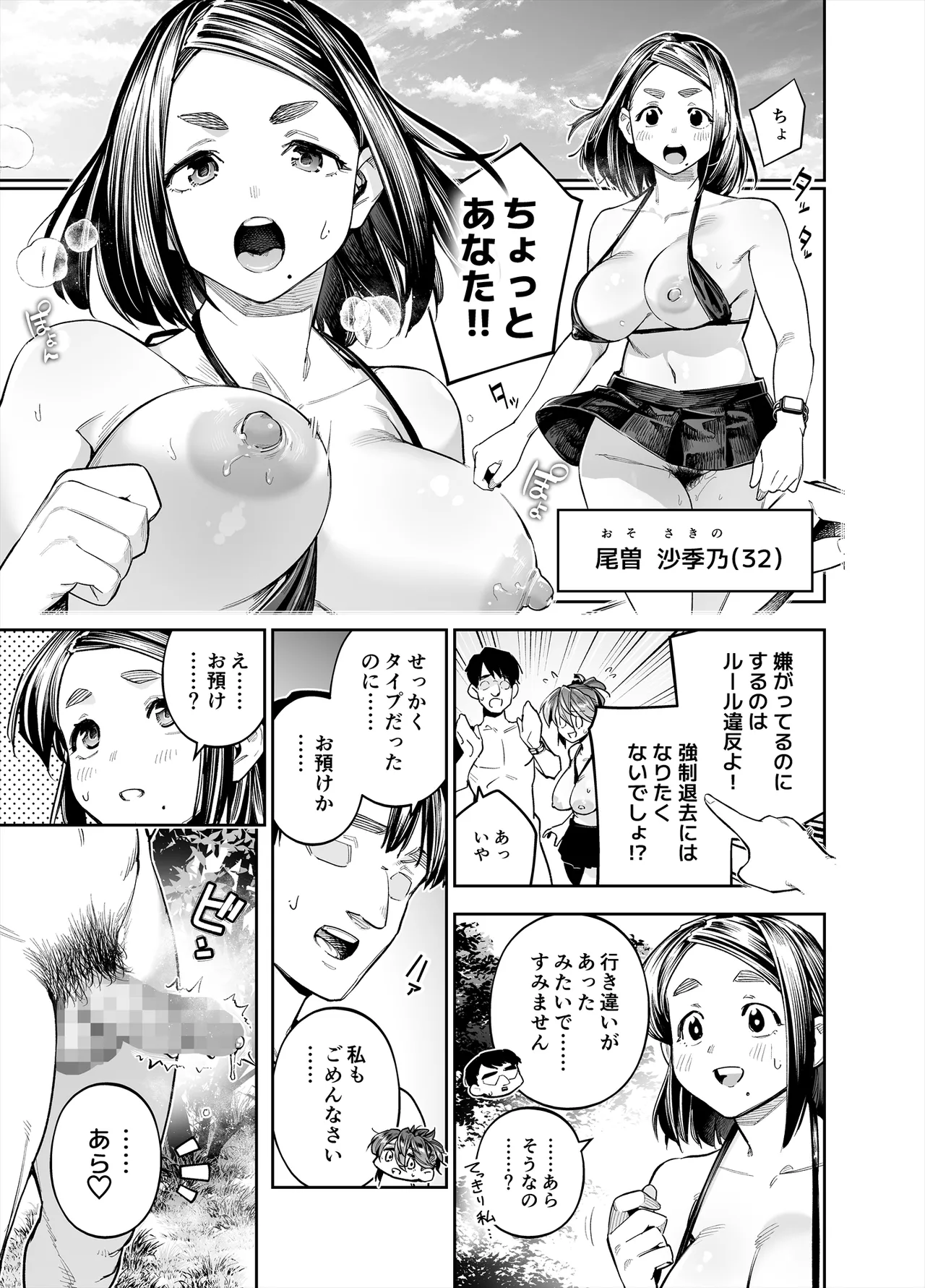 Youkoso Kozukuri Shourei Tokku e page 17 original parody - mosaic censorship big breasts hentai manga - read online free