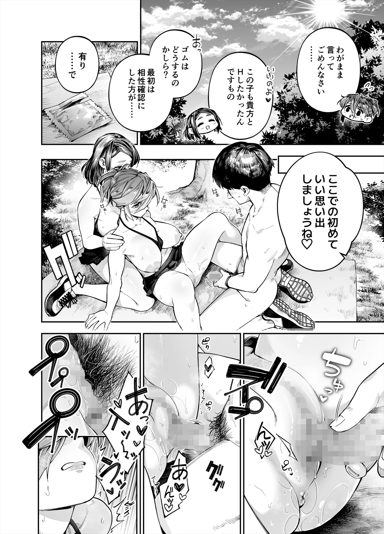 Youkoso Kozukuri Shourei Tokku e page 20 original parody - mosaic censorship big breasts hentai manga - read online free