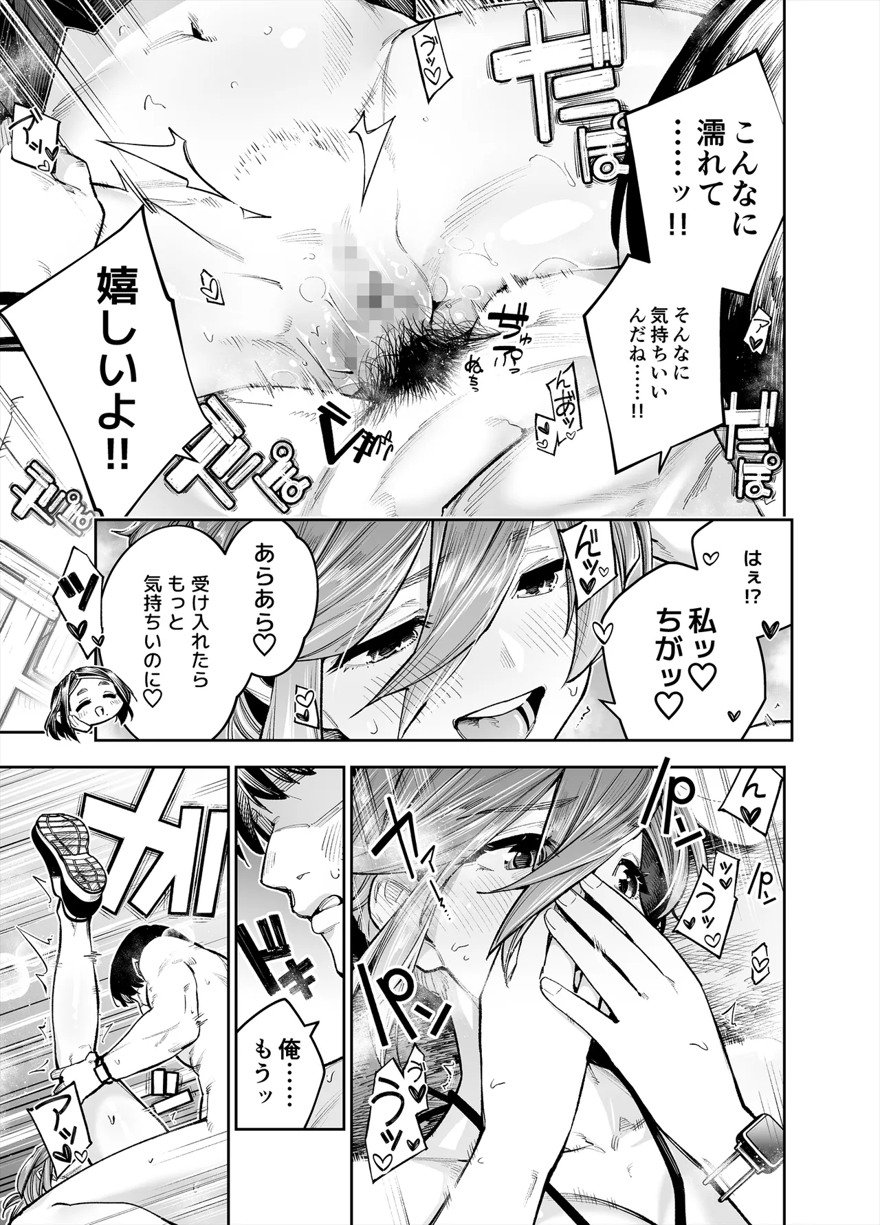 Youkoso Kozukuri Shourei Tokku e page 27 original parody - big breasts group hentai manga - read online free