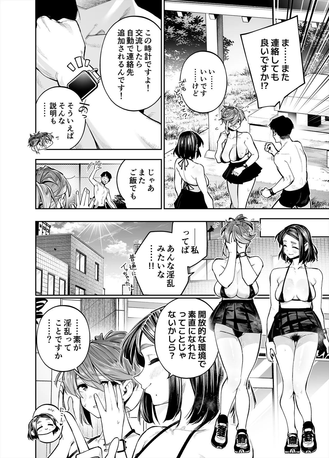 Youkoso Kozukuri Shourei Tokku e page 30 original parody - big breasts group hentai manga - read online free