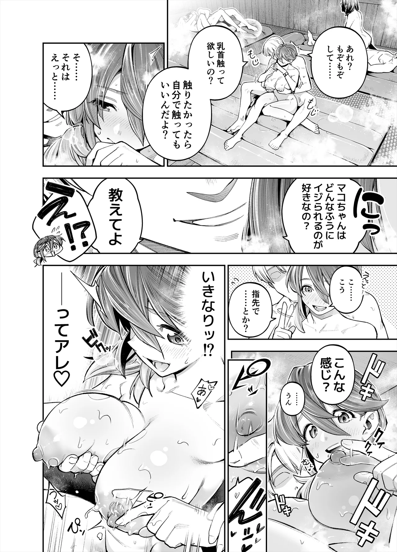 Youkoso Kozukuri Shourei Tokku e - Page 48