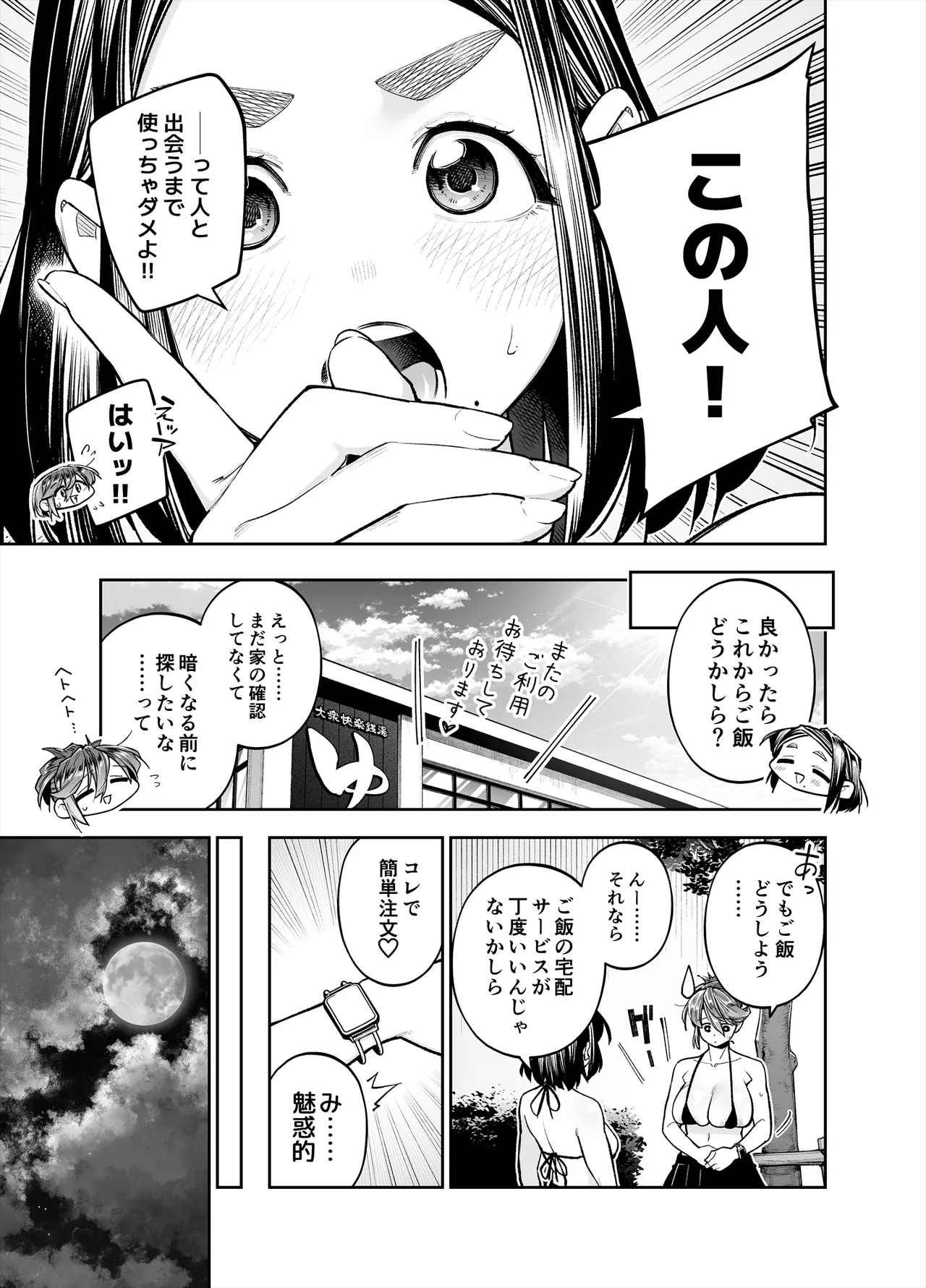 Youkoso Kozukuri Shourei Tokku e page 65 original parody - big breasts group hentai manga - read online free