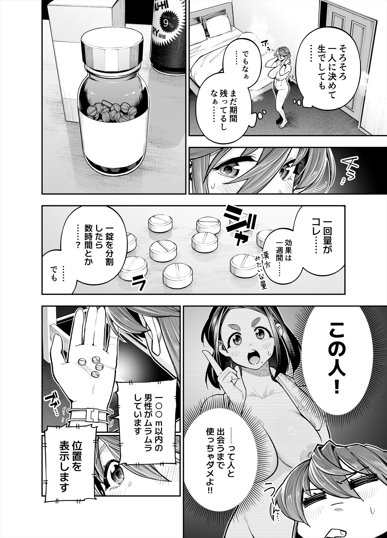 Youkoso Kozukuri Shourei Tokku e page 74 original parody - mosaic censorship big breasts hentai manga - read online free