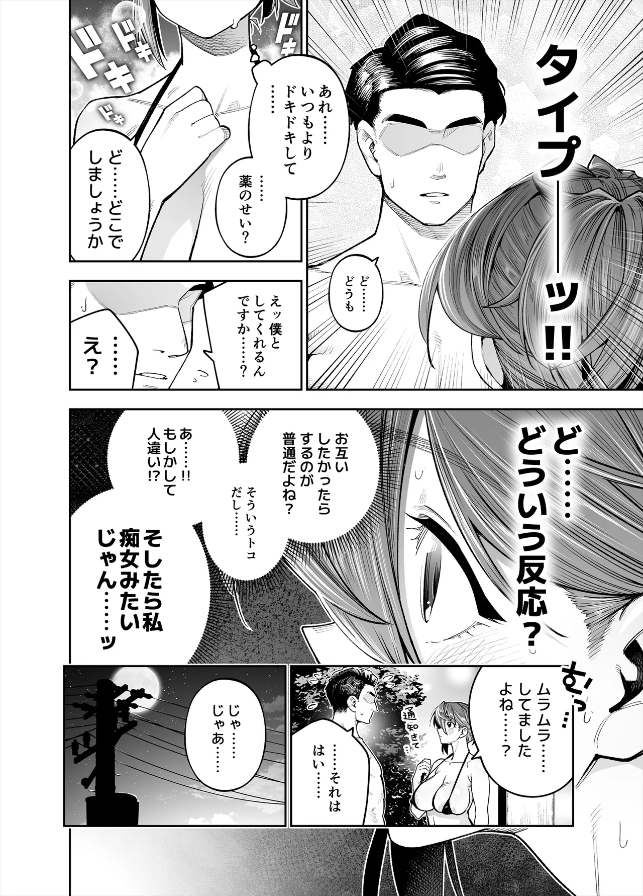 Youkoso Kozukuri Shourei Tokku e page 76 original parody - big breasts group hentai manga - read online free