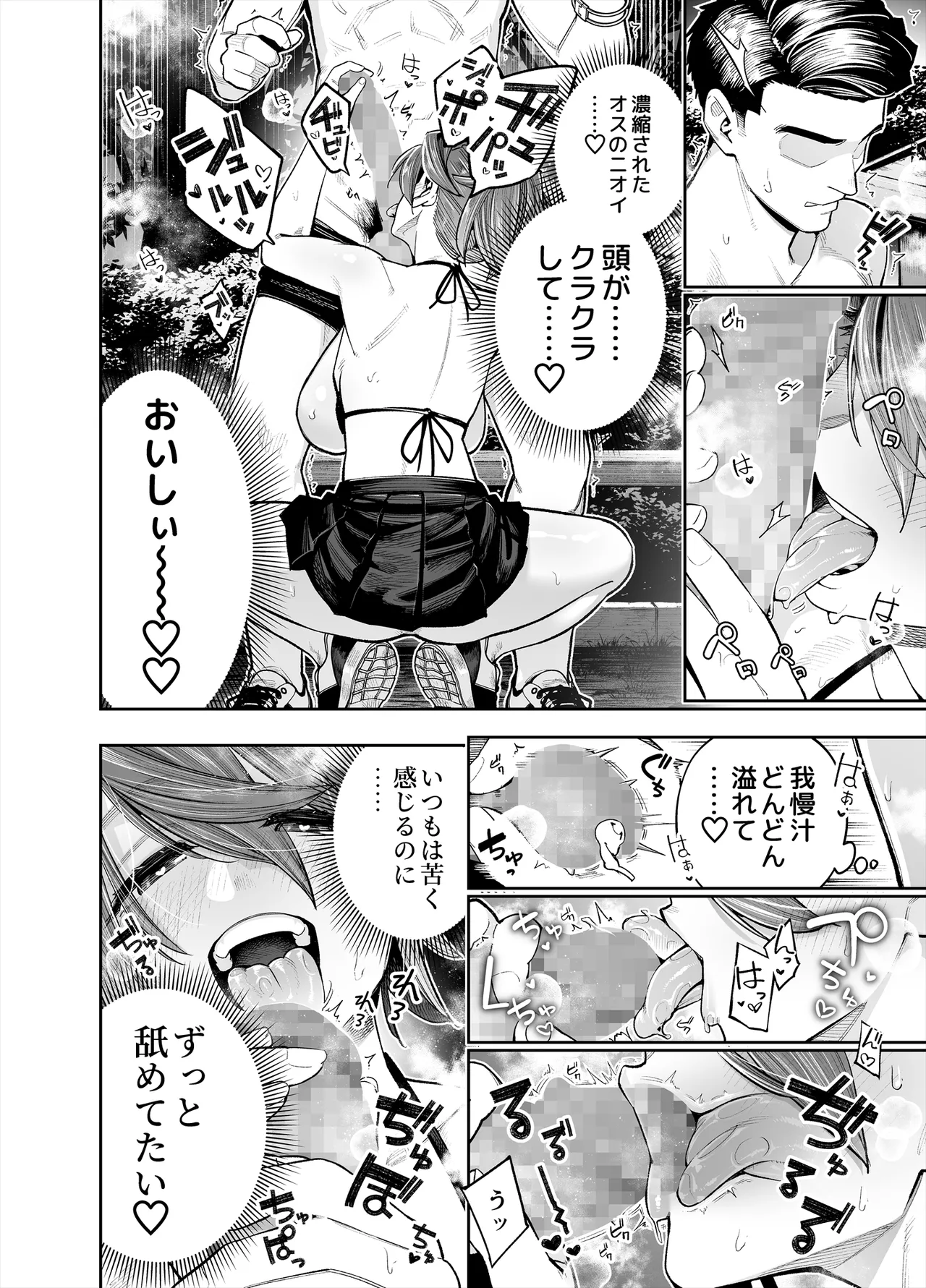 Youkoso Kozukuri Shourei Tokku e page 80 original parody - mosaic censorship big breasts hentai manga - read online free
