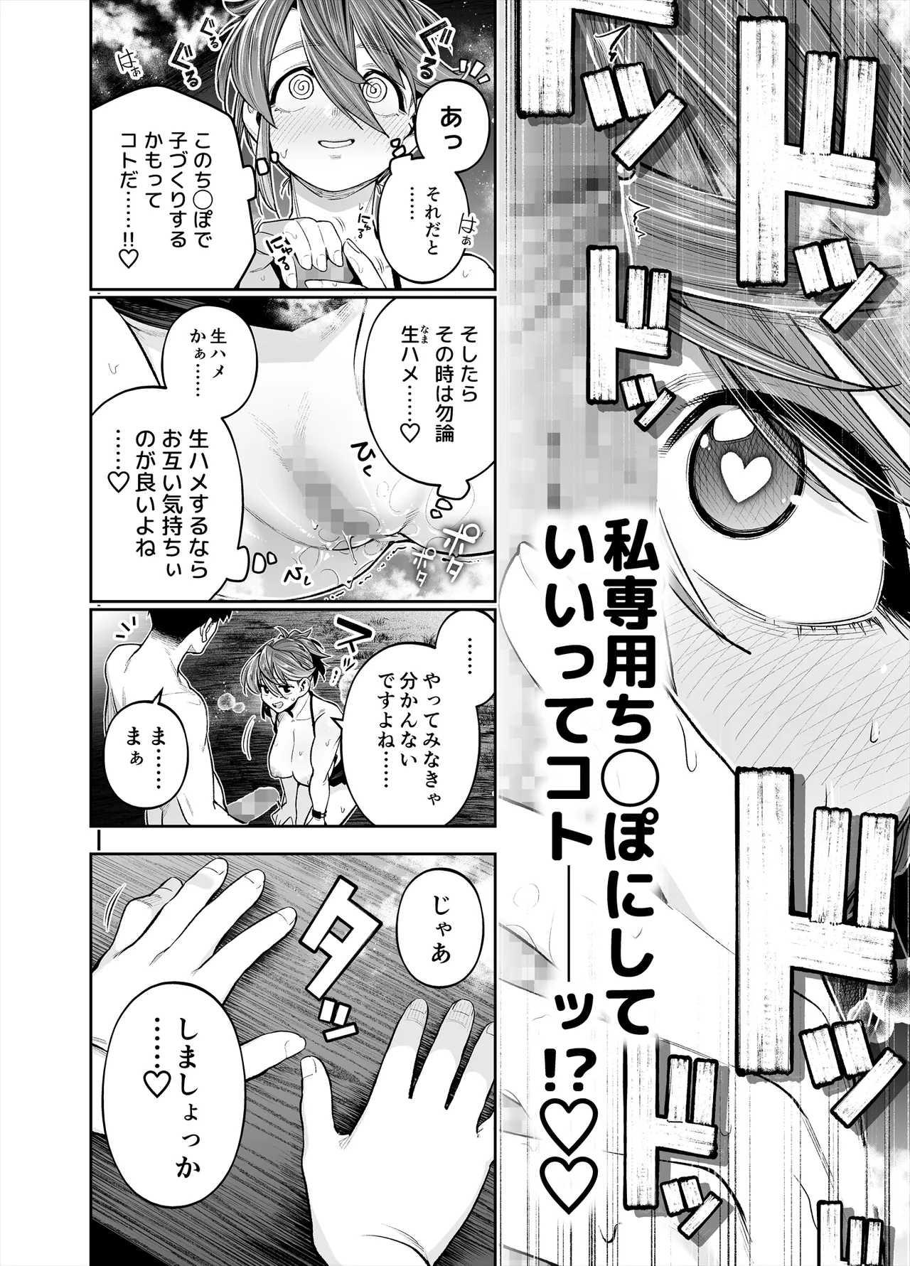 Youkoso Kozukuri Shourei Tokku e page 84 original parody - mosaic censorship big breasts hentai manga - read online free