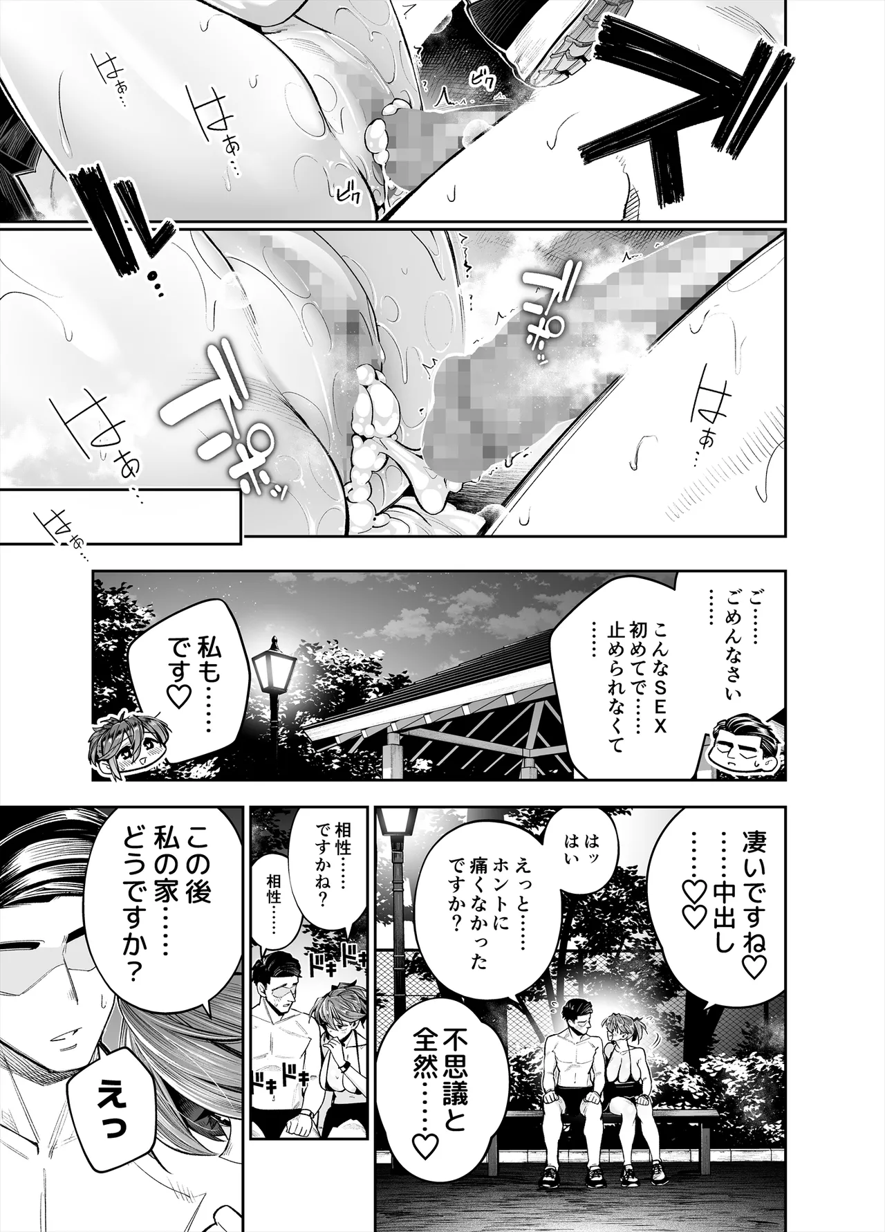 Youkoso Kozukuri Shourei Tokku e page 95 original parody - mosaic censorship big breasts hentai manga - read online free