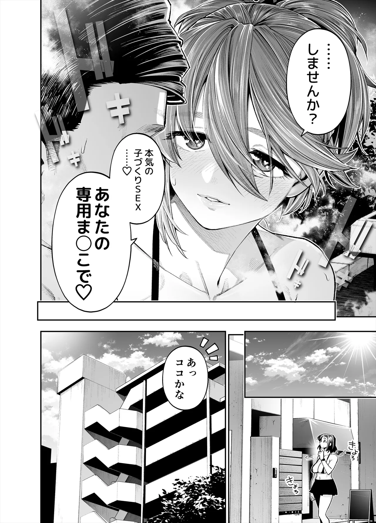 Youkoso Kozukuri Shourei Tokku e page 96 original parody - big breasts group hentai manga - read online free