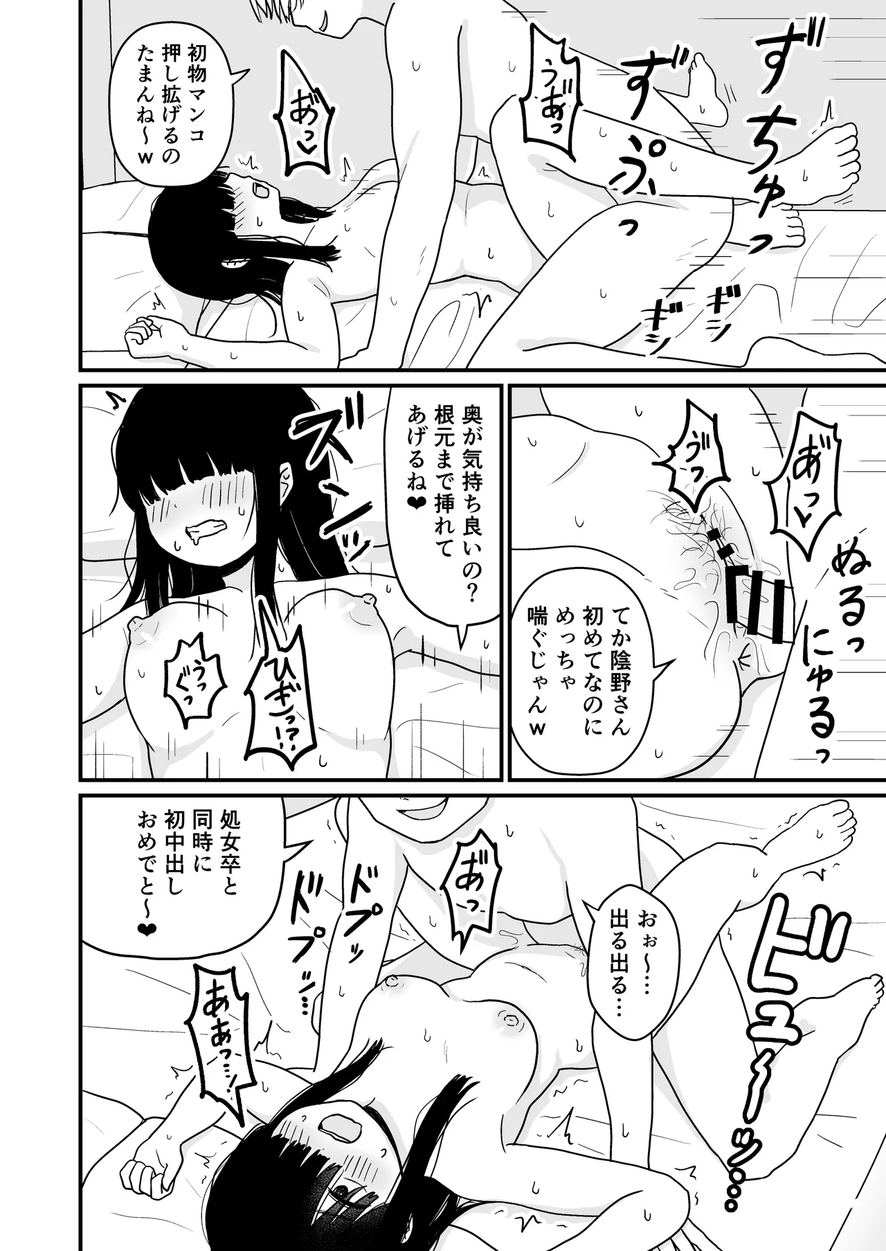 InCha Onna Goudou page 105 original parody - glasses schoolgirl uniform hentai manga - read online free