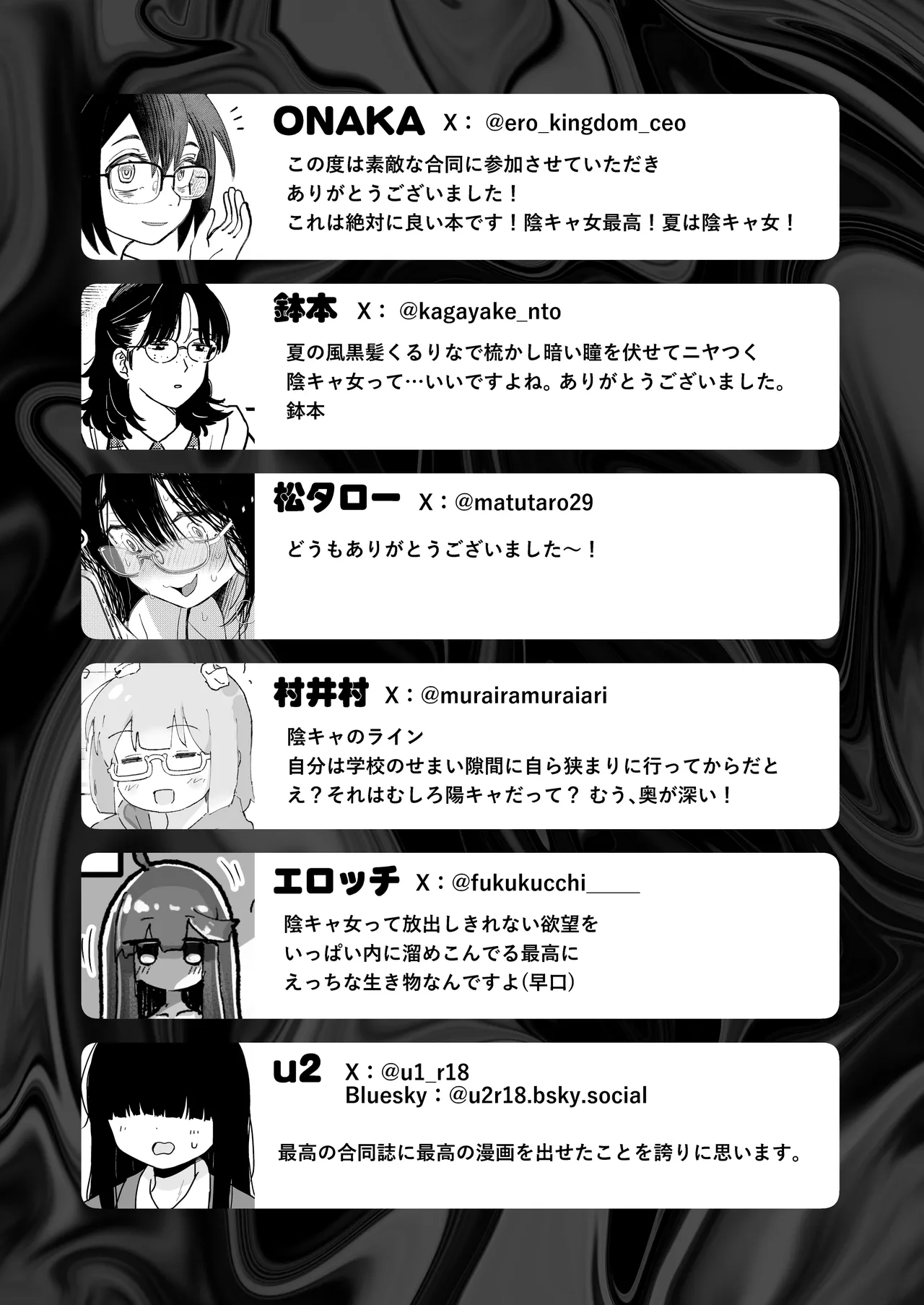 InCha Onna Goudou page 110 original parody - hairy stockings hentai manga - read online free