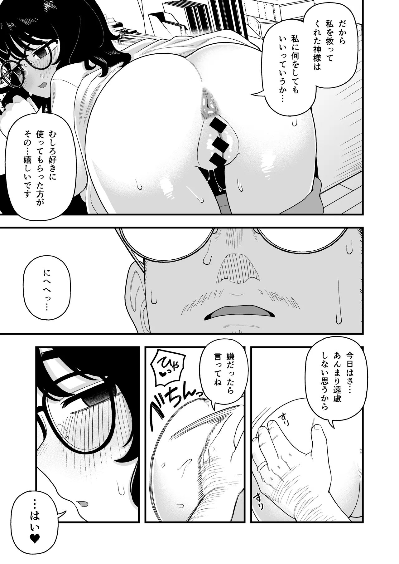 InCha Onna Goudou page 16 original parody - hairy stockings hentai manga - read online free