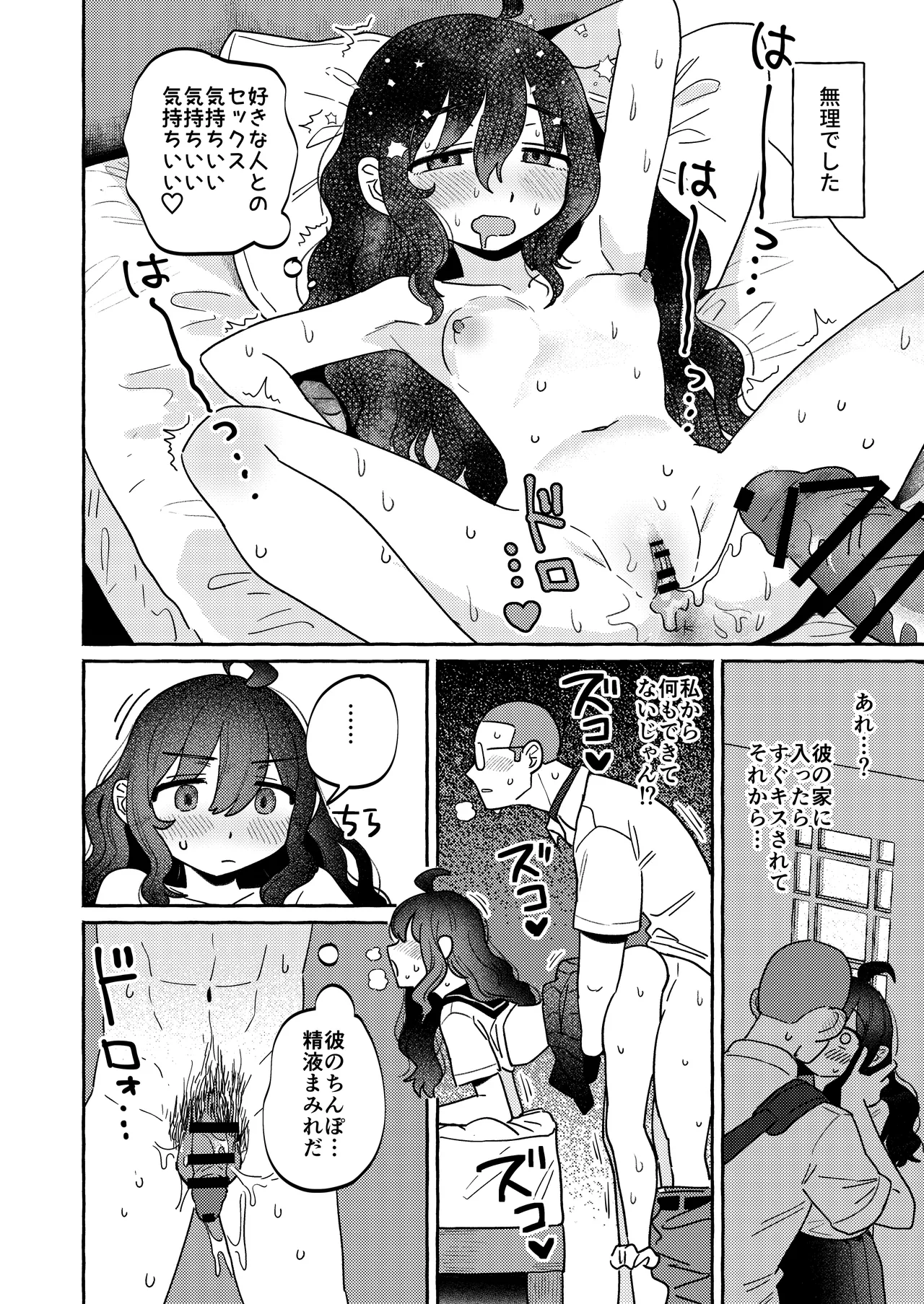 InCha Onna Goudou page 25 original parody - glasses schoolgirl uniform hentai manga - read online free