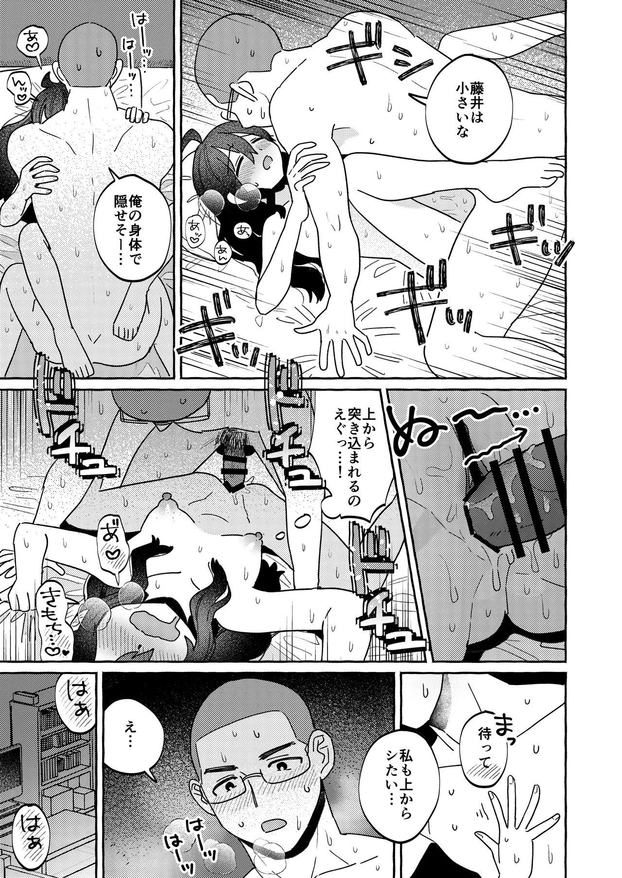 InCha Onna Goudou page 28 original parody - glasses schoolgirl uniform hentai manga - read online free