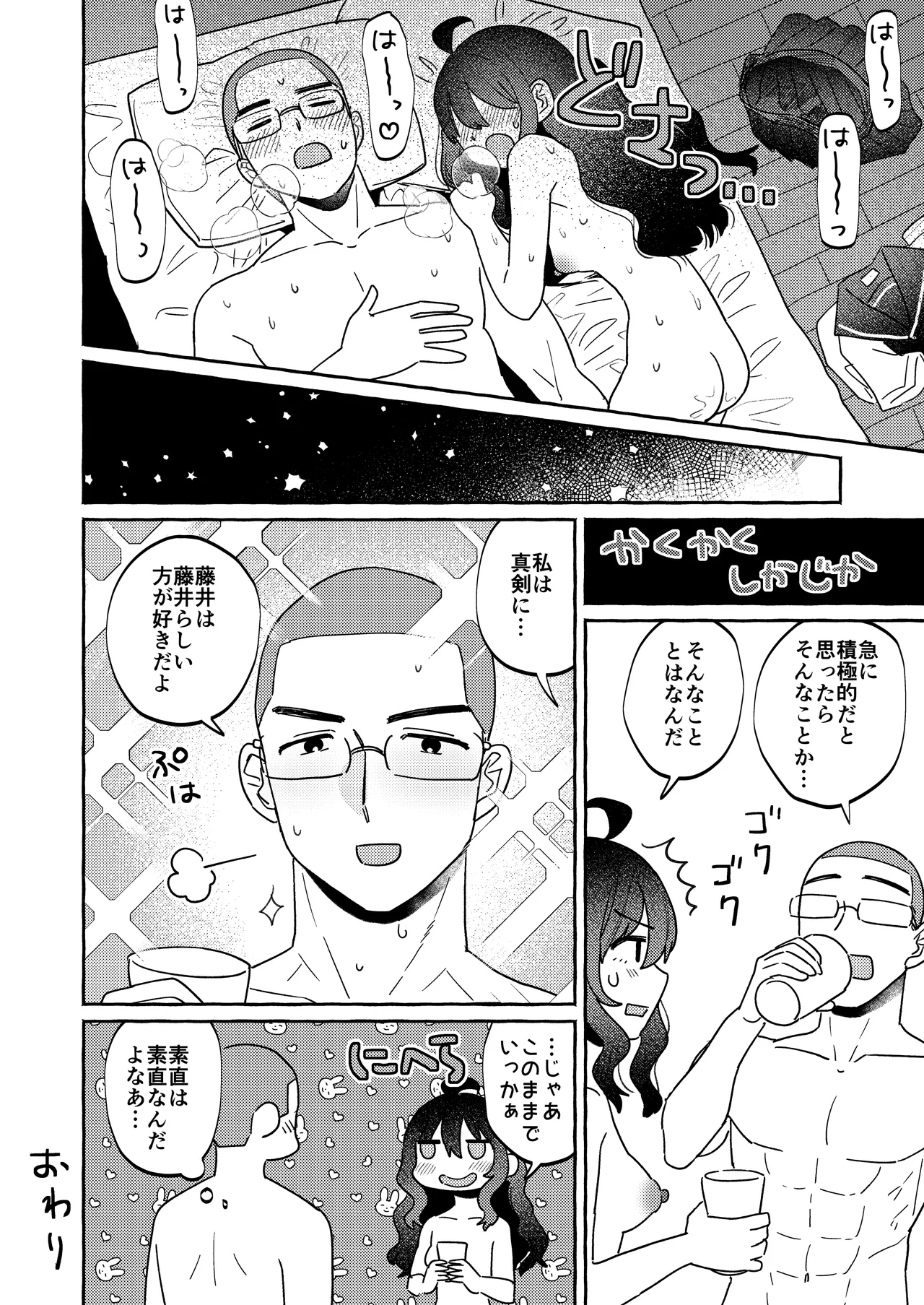 InCha Onna Goudou page 31 original parody - glasses schoolgirl uniform hentai manga - read online free