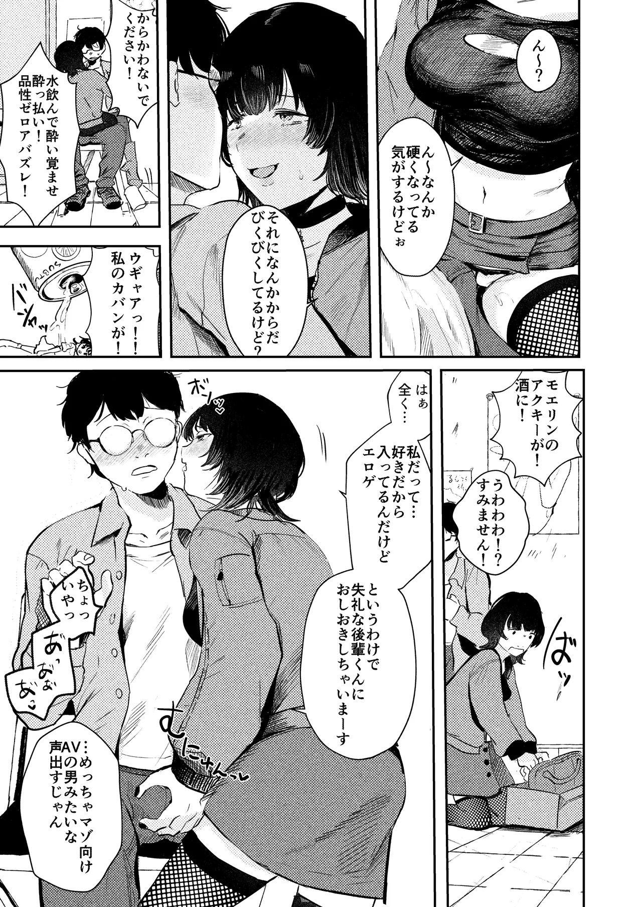 InCha Onna Goudou page 36 original parody - glasses schoolgirl uniform hentai manga - read online free