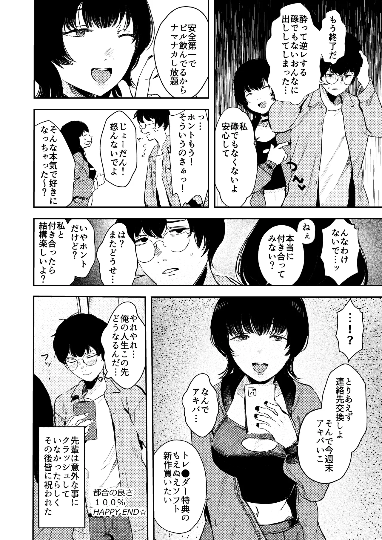 InCha Onna Goudou page 43 original parody - glasses schoolgirl uniform hentai manga - read online free