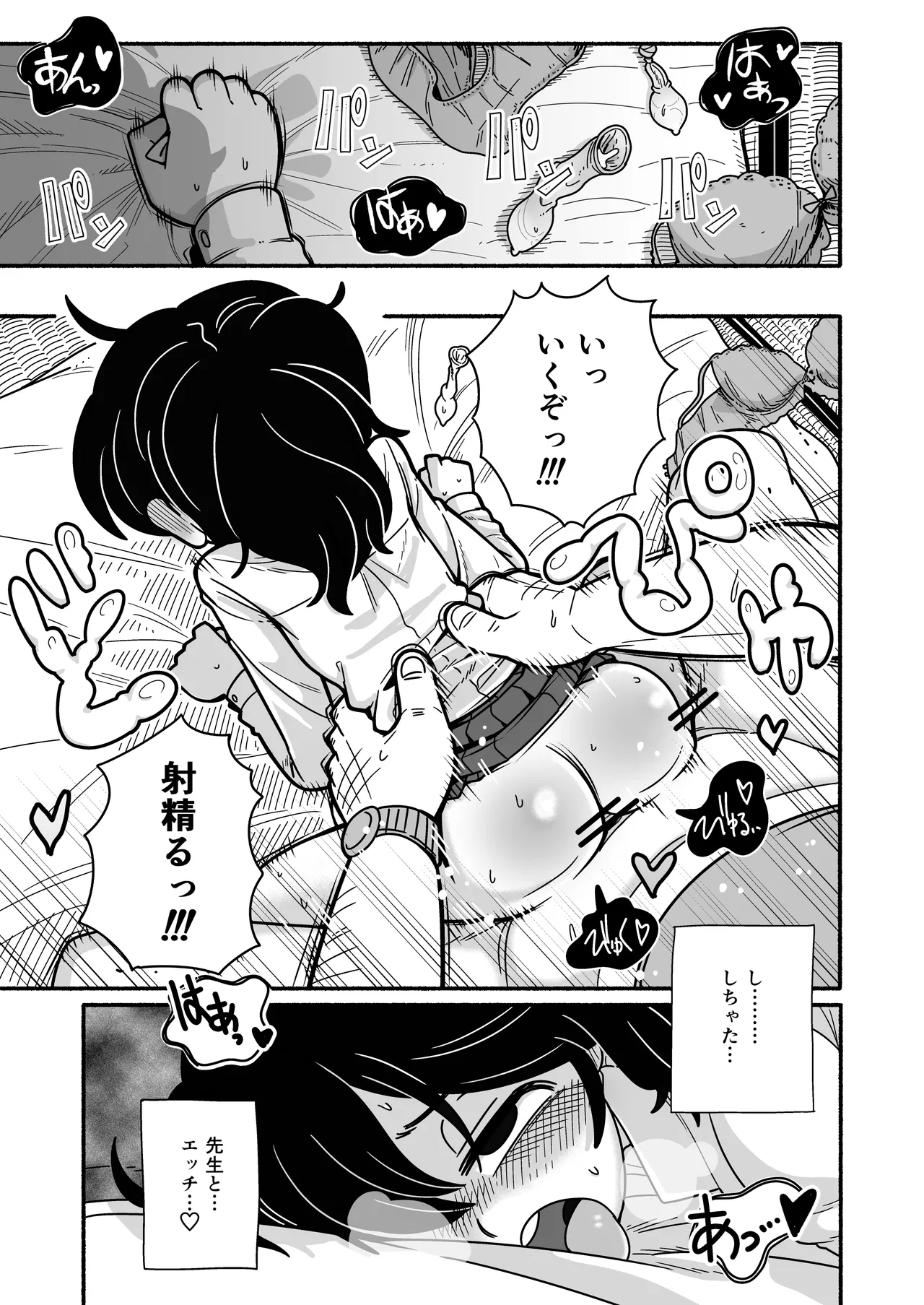 InCha Onna Goudou page 50 original parody - hairy stockings hentai manga - read online free