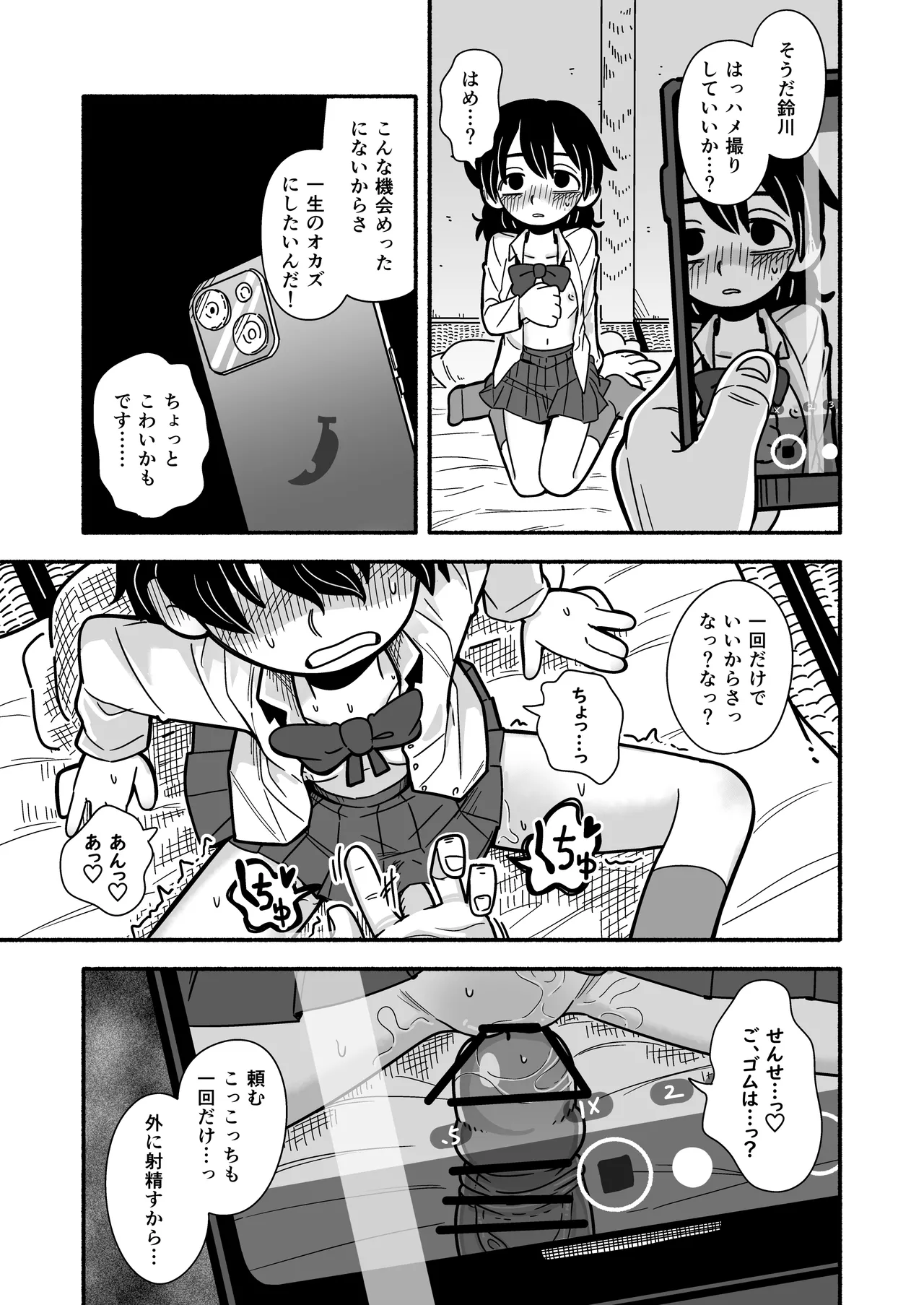 InCha Onna Goudou page 54 original parody - glasses schoolgirl uniform hentai manga - read online free