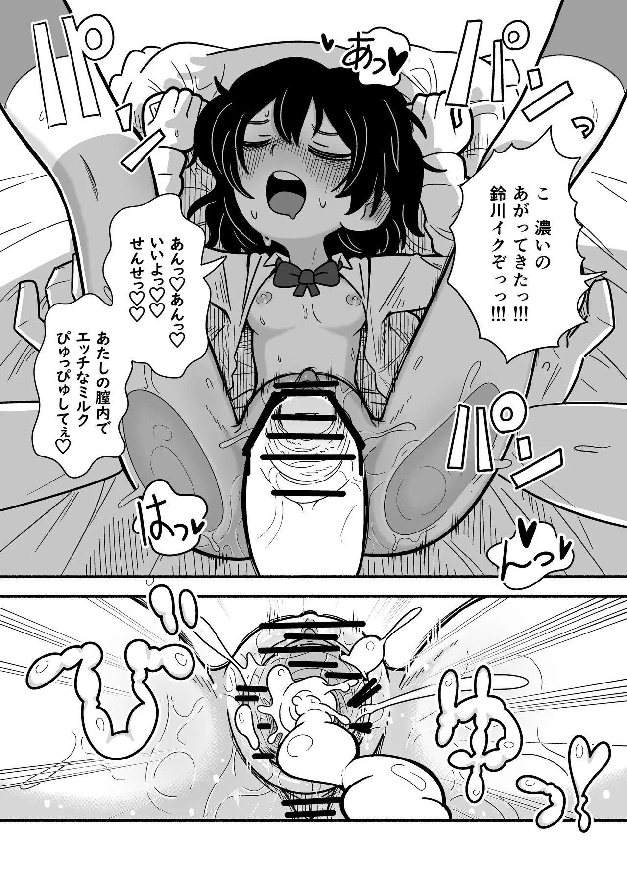 InCha Onna Goudou page 57 original parody - hairy stockings hentai manga - read online free