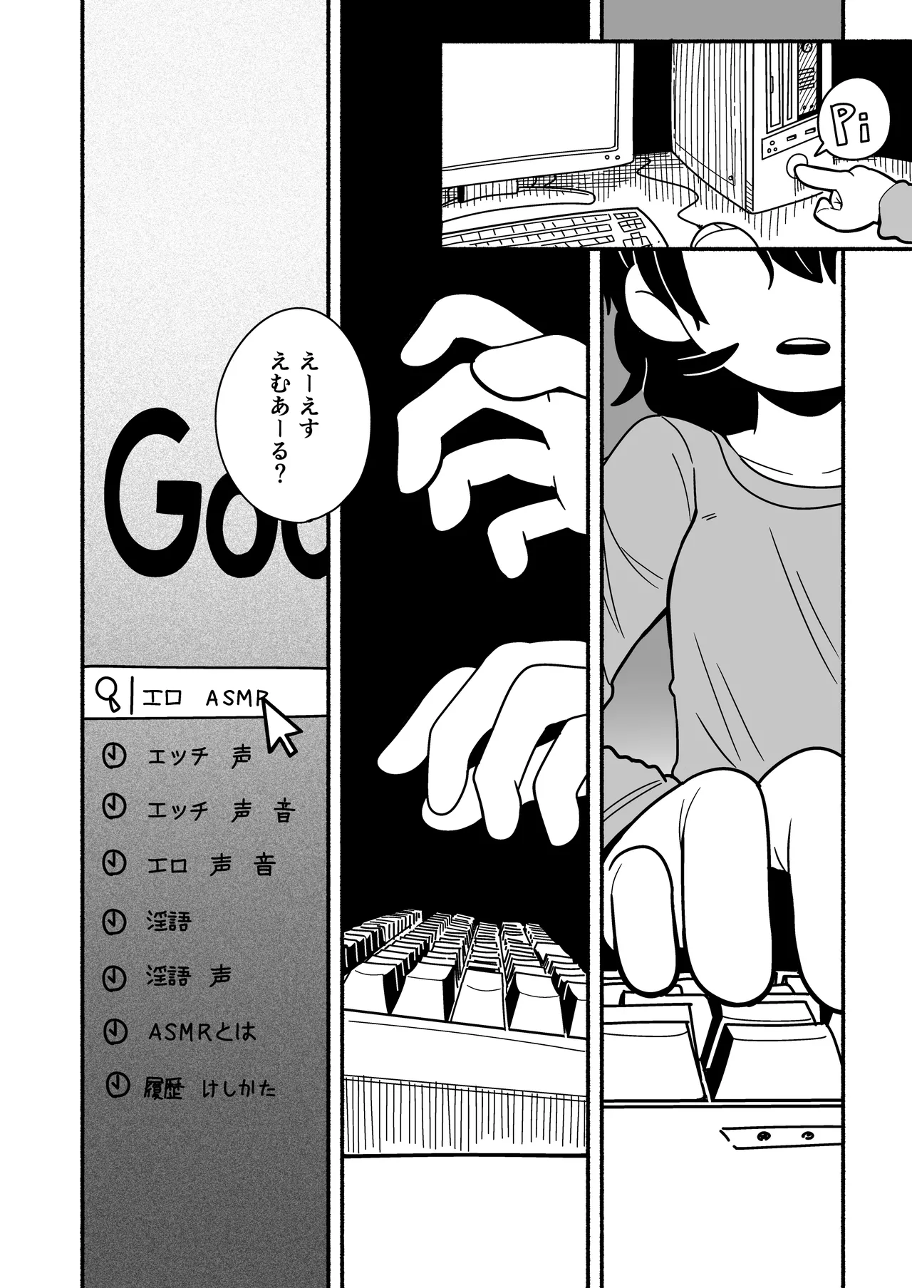 InCha Onna Goudou page 60 original parody - hairy stockings hentai manga - read online free