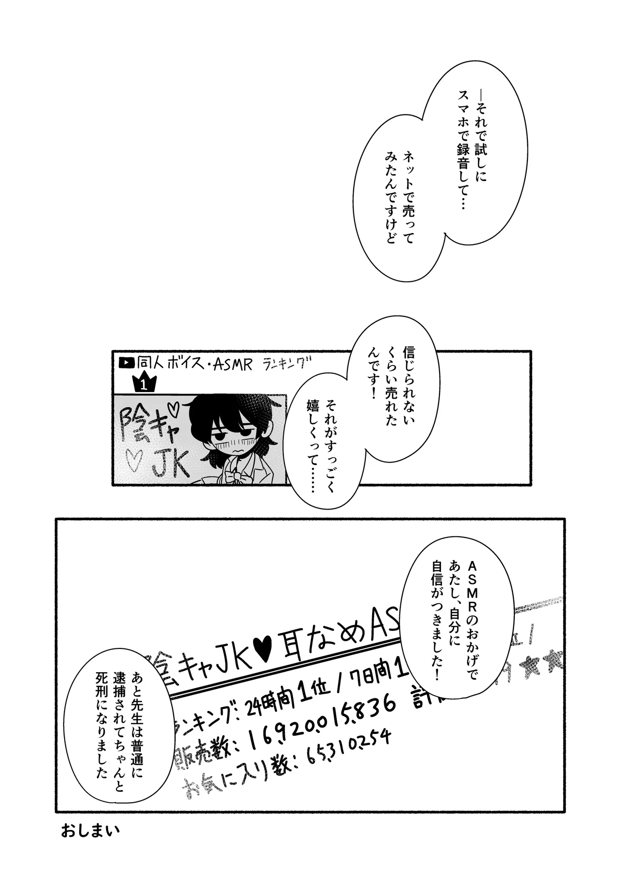 InCha Onna Goudou page 62 original parody - glasses schoolgirl uniform hentai manga - read online free