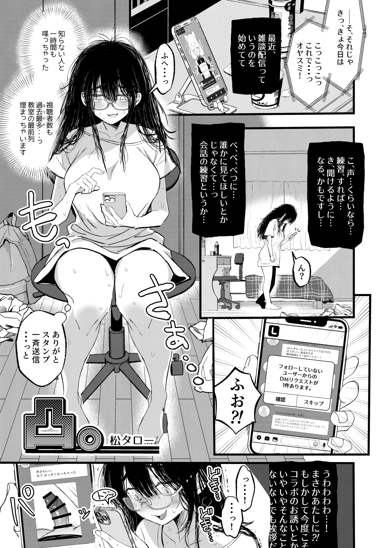 InCha Onna Goudou page 88 original parody - glasses schoolgirl uniform hentai manga - read online free