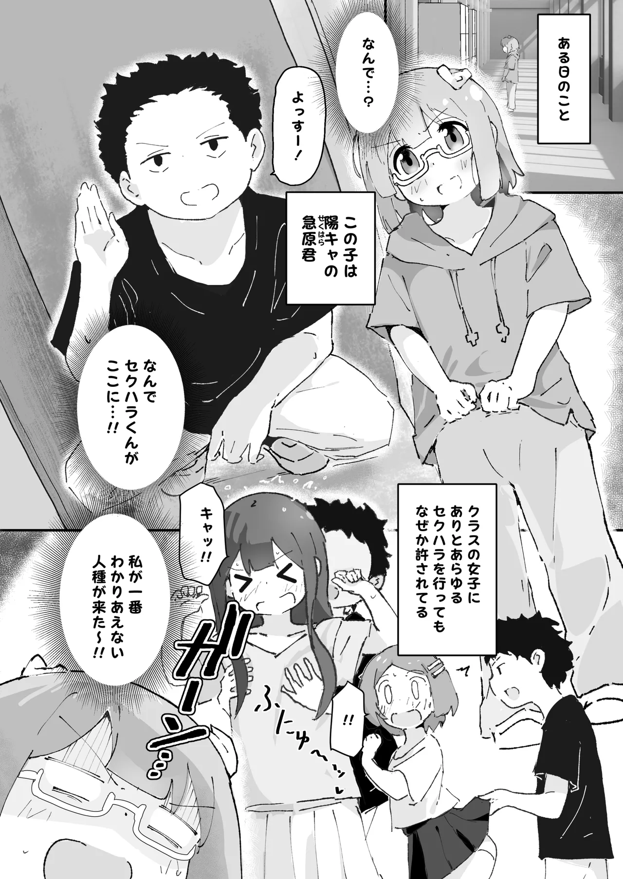 InCha Onna Goudou page 93 original parody - glasses schoolgirl uniform hentai manga - read online free