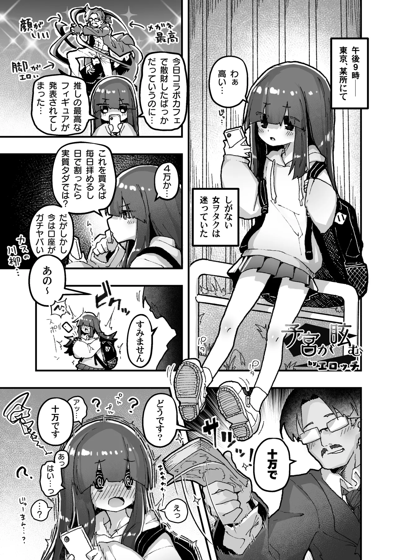 InCha Onna Goudou page 98 original parody - hairy stockings hentai manga - read online free