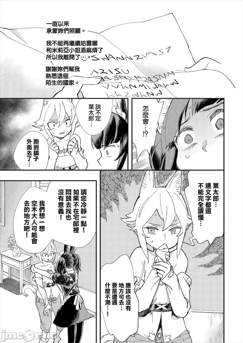 [Yucchris, Destroy] Kono Isekai ni wa 18-kin wa Sonzai Shimasen! Ch. 1-22 [Chinese] page 114 - big breasts full censorship hentai manga - read online free