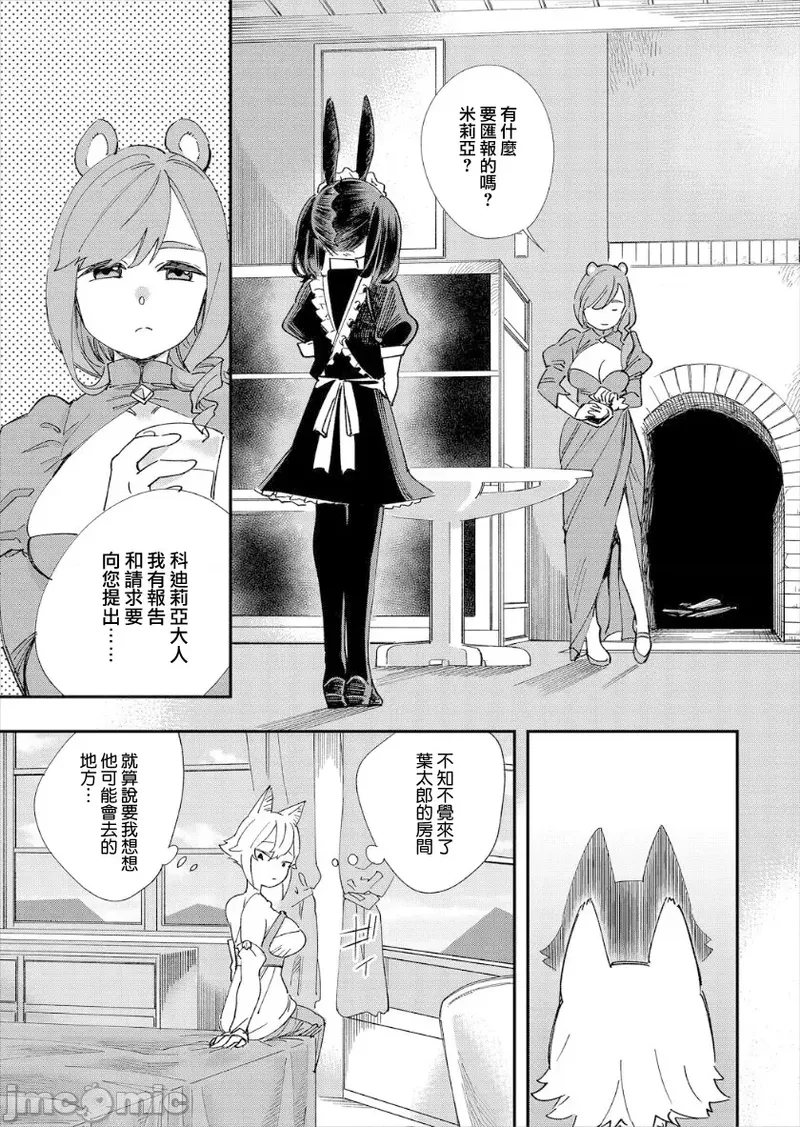 [Yucchris, Destroy] Kono Isekai ni wa 18-kin wa Sonzai Shimasen! Ch. 1-22 [Chinese] page 116 - big breasts full censorship hentai manga - read online free