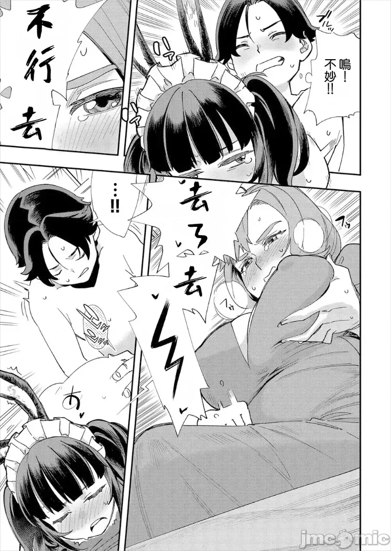 [Yucchris, Destroy] Kono Isekai ni wa 18-kin wa Sonzai Shimasen! Ch. 1-22 [Chinese] page 148 - big breasts full censorship hentai manga - read online free