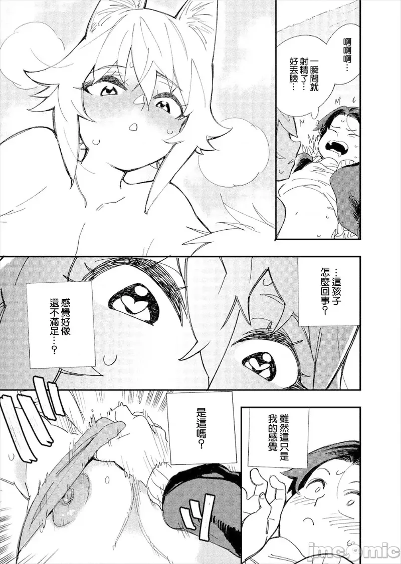 [Yucchris, Destroy] Kono Isekai ni wa 18-kin wa Sonzai Shimasen! Ch. 1-22 [Chinese] page 15 - big breasts full censorship hentai manga - read online free