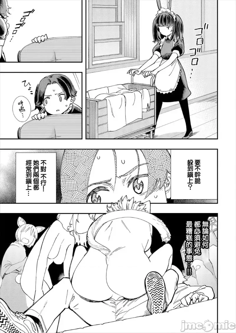 [Yucchris, Destroy] Kono Isekai ni wa 18-kin wa Sonzai Shimasen! Ch. 1-22 [Chinese] page 158 - big breasts full censorship hentai manga - read online free