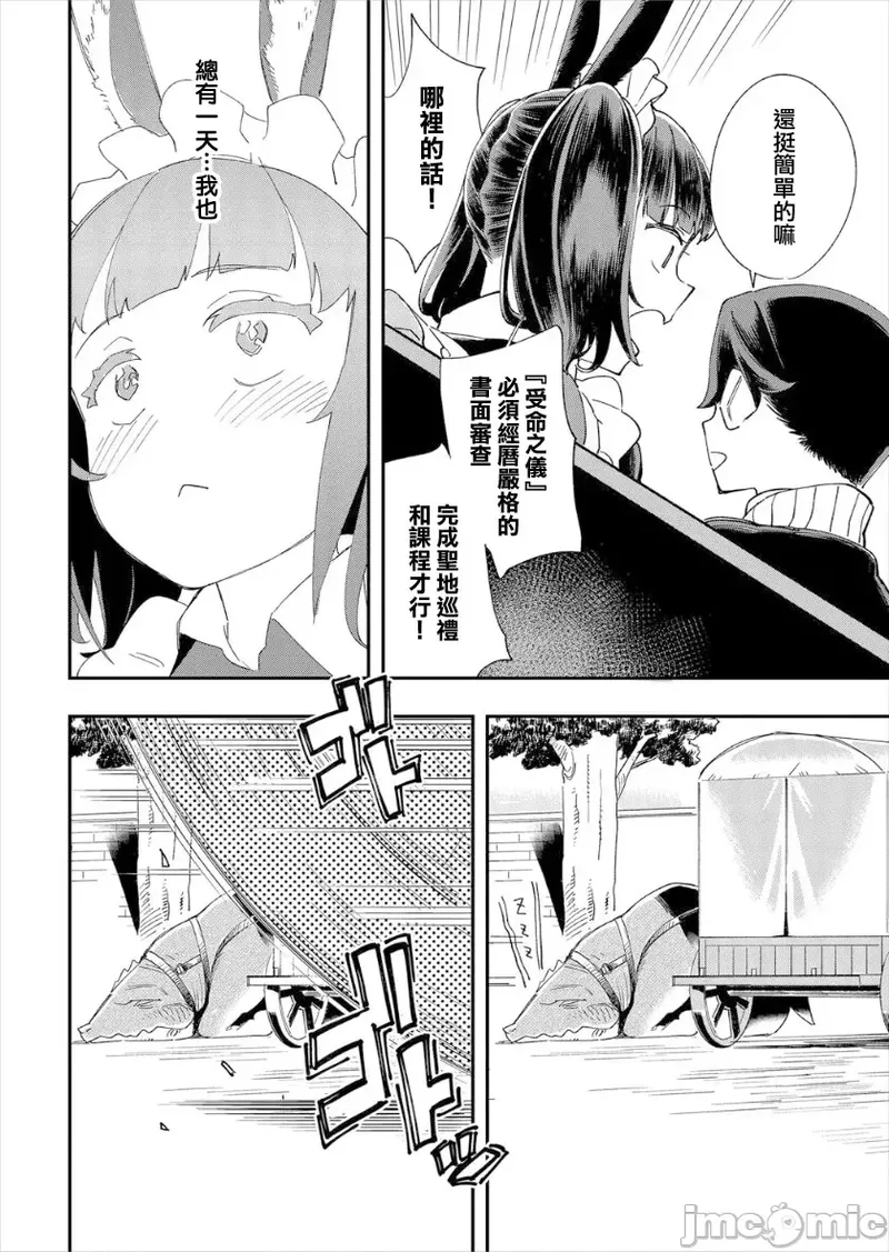[Yucchris, Destroy] Kono Isekai ni wa 18-kin wa Sonzai Shimasen! Ch. 1-22 [Chinese] page 169 - big breasts full censorship hentai manga - read online free