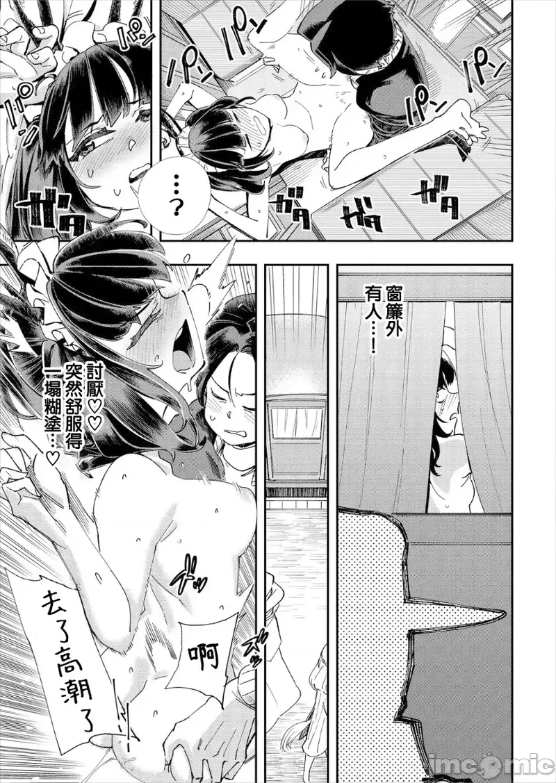 [Yucchris, Destroy] Kono Isekai ni wa 18-kin wa Sonzai Shimasen! Ch. 1-22 [Chinese] page 178 - big breasts full censorship hentai manga - read online free