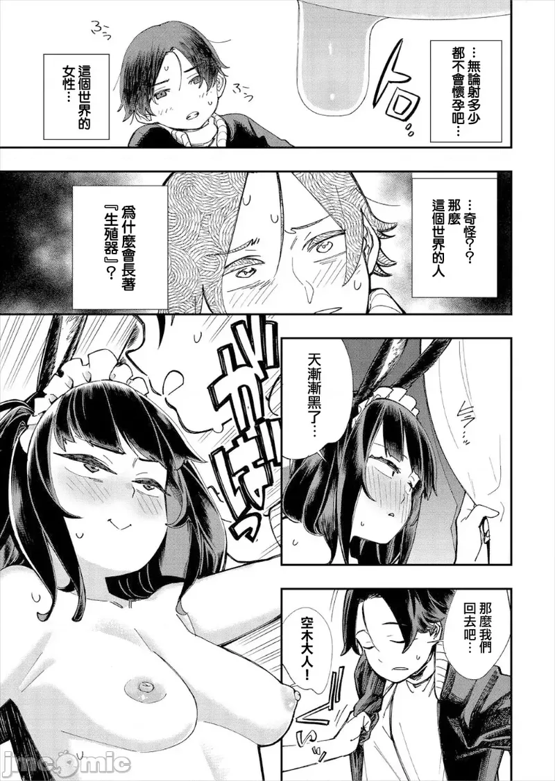 [Yucchris, Destroy] Kono Isekai ni wa 18-kin wa Sonzai Shimasen! Ch. 1-22 [Chinese] page 180 - big breasts full censorship hentai manga - read online free