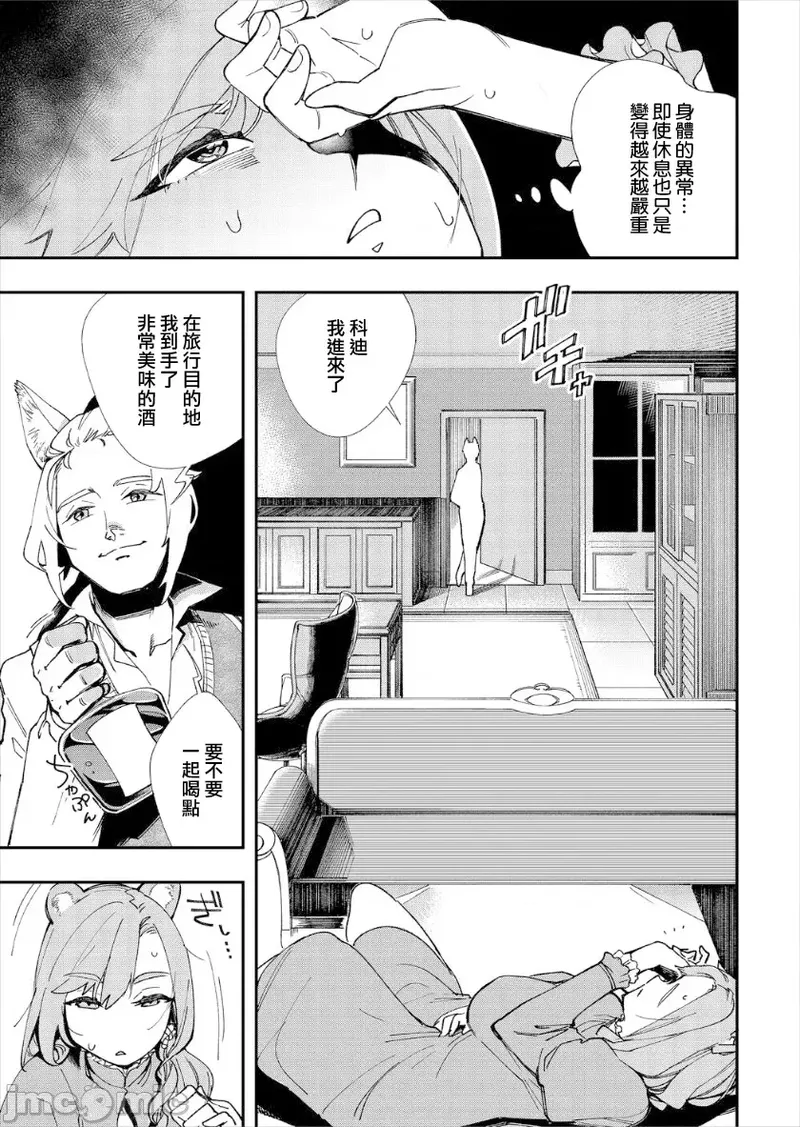 [Yucchris, Destroy] Kono Isekai ni wa 18-kin wa Sonzai Shimasen! Ch. 1-22 [Chinese] page 184 - big breasts full censorship hentai manga - read online free